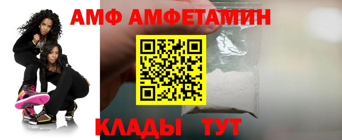 АМФЕТАМИН 97% Кашира