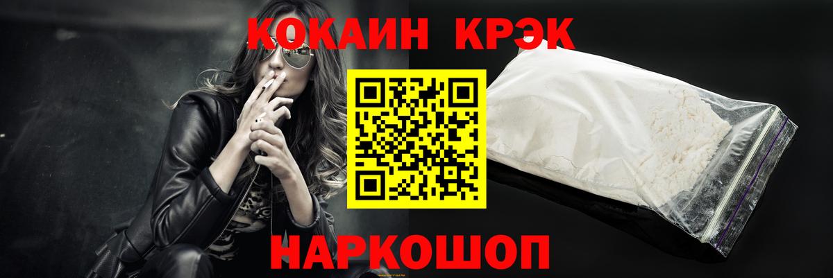 Cocaine 97%  COCAIN  Кашира  Кокаин Эквадор  Вход с VPN 