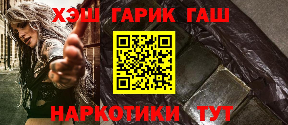 Гашиш 40% ТГК  купить наркотик  ГАШИШ  Кашира  Вход с VPN  ГАШИШ гашик 