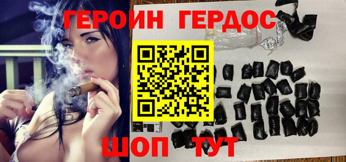 ГЕРОИН афганец Кашира