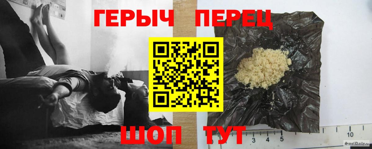 ГЕРОИН афганец  Вход с VPN  Кашира 