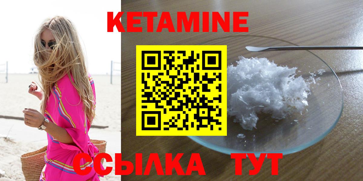 Кетамин ketamine  Вход с VPN  Кашира  КЕТАМИН ketamine 