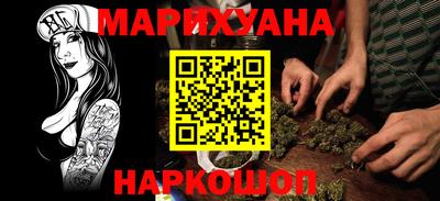 каннабис Ангарск
