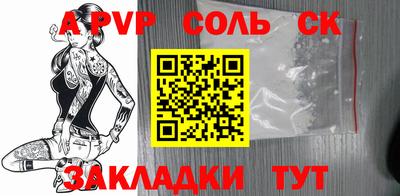 ALPHA PVP Анапа