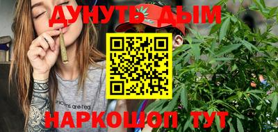 каннабис Ангарск