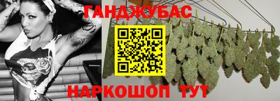 каннабис Ангарск