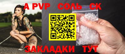 ALPHA PVP Анапа
