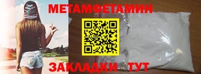 мет Анжеро-Судженск