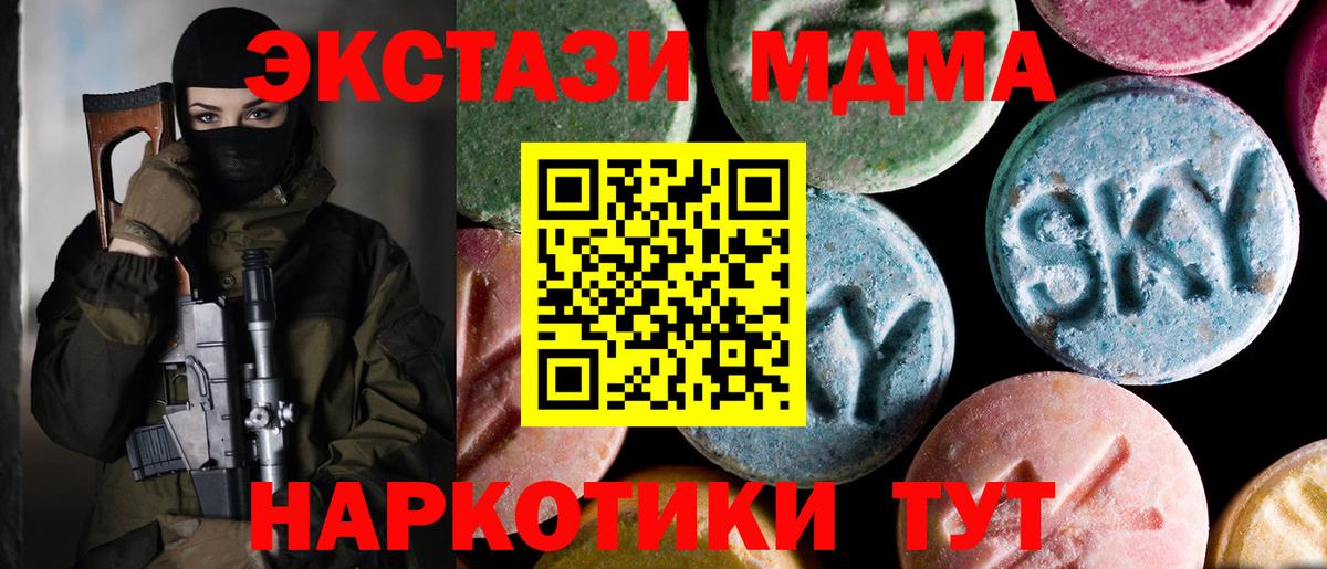 Кашира  MDMA кристаллы  МДМА Molly  Вход с VPN 
