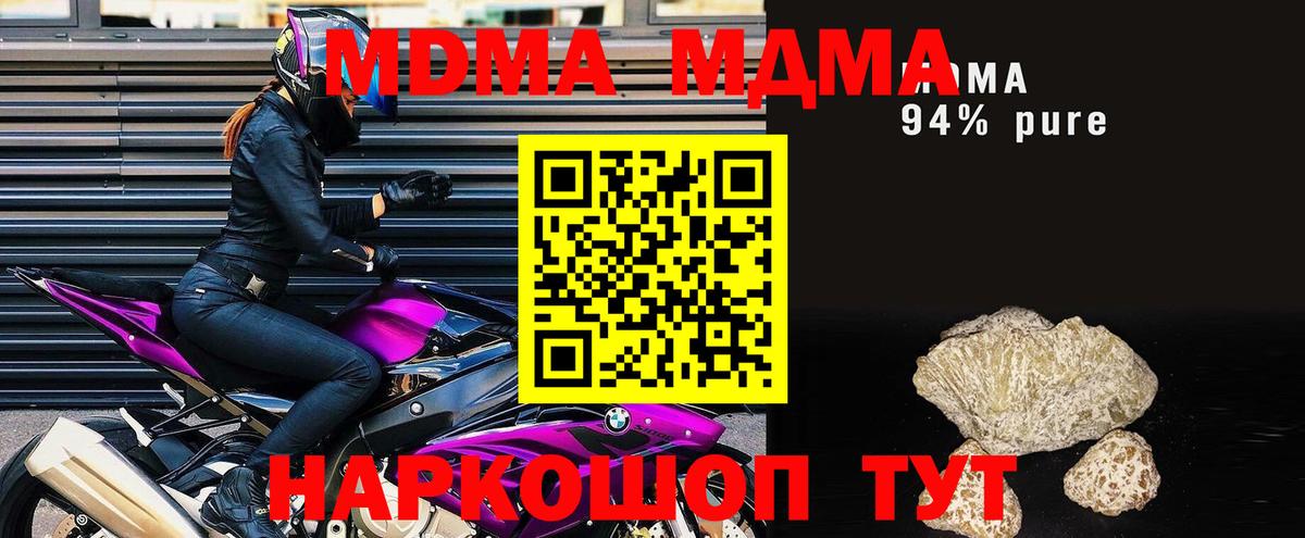 MDMA crystal Кашира