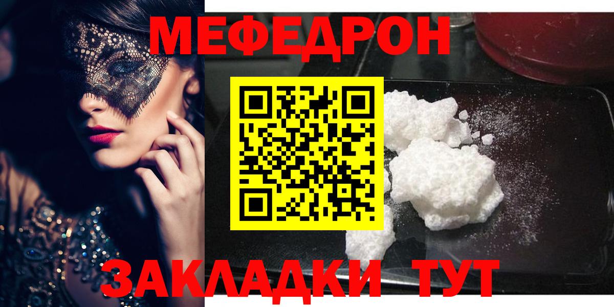МЕФ кристаллы Кашира