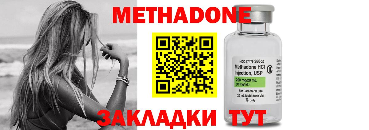 МЕТАДОН кристалл  Вход с VPN  Кашира  МЕТАДОН белоснежный 