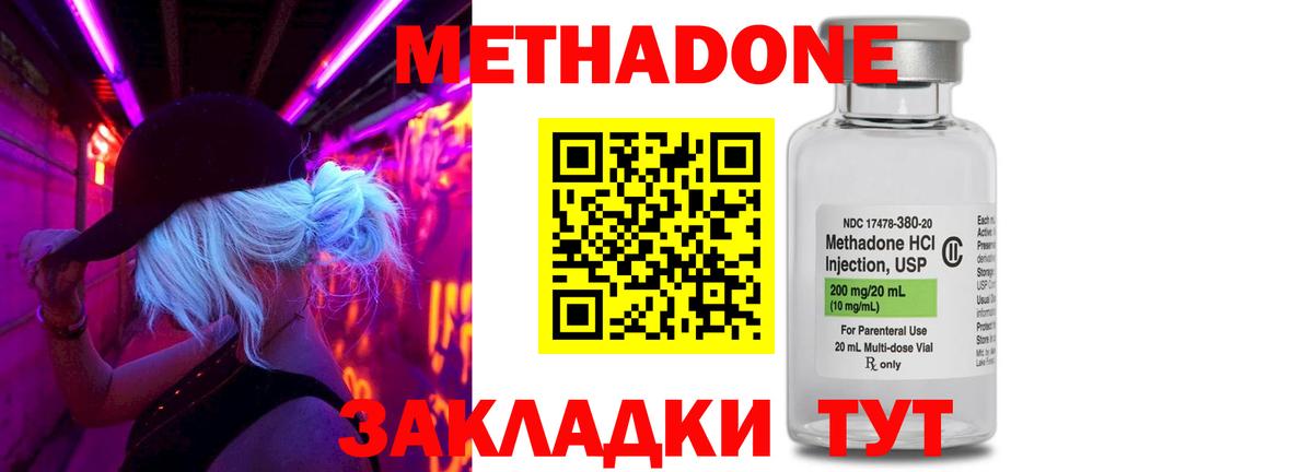 МЕТАДОН мёд Кашира