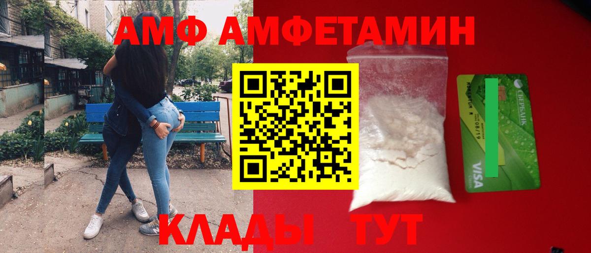 Кашира  МЕТАМФЕТАМИН  Вход с VPN  Первитин кристалл 