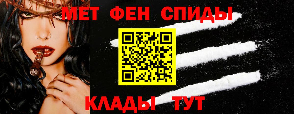 Метамфетамин пудра Кашира