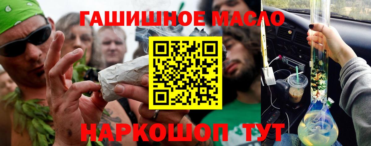 Дистиллят ТГК THC oil Кашира